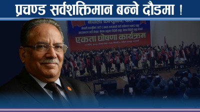 थरिथरीका प्रचण्ड जुक्ति ! शक्तिमान बन्न भित्रभित्रै योजना ! ब्याकबोन को ?