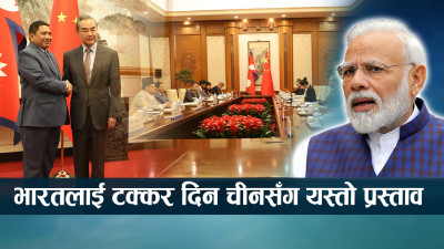 नयाँ सत्ता समीकरणपछि प्राथमिकतामा चीन, नेपालीलाई ‘भिसा फ्रि’ गर्न चीन तयार