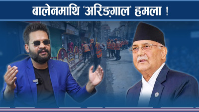 बालेनसँग किन जुध्दैछन् ओलीसहित एमाले नेता कार्यकर्ता ? 