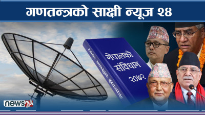 न्युज २४ टेलिभिजनको १५ वर्ष पूरा, व्यवस्था सुदृढीकरणमा कटिबद्ध !