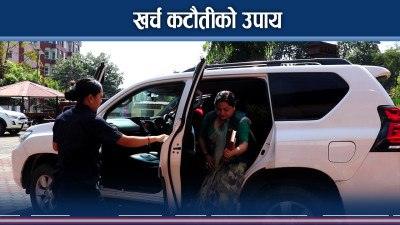 मन्त्रीहरुको इच्छा शक्ति कि लोक रिझ्याइँ मात्र ?