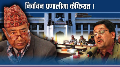 चुनावी शैली फेर्नु पर्नेमा बहस, कुन दलको कस्तो धारणा ? 