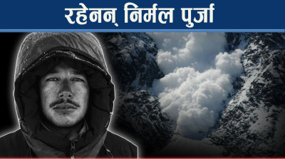 निर्मल पुर्जासहित सबै आरोहीको निधन, कस्ता थिए कीर्तिमानी ?