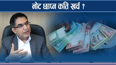 डिजिटल कारोबारले जोगिन्छ राज्यको अर्बौ रुपैयाँ