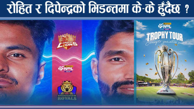 एनपिएल सुदूरपश्चिम भर्सेस् लुम्बिनी, उपाधि कब्जाको चाल, कोसँग कस्ता अस्त्र ?