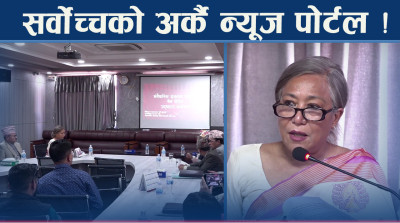 संवैधानिक विवादका मुद्दा टुंगो लगाउन संवैधानिक इजलास पोर्टल शुरुवात