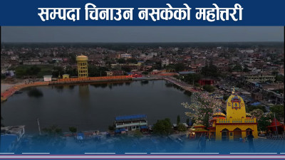 महोत्तरीमा दजर्नौ धार्मिक सम्पदा, पर्यटकसम्म पुगेन प्रचार