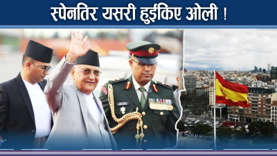 प्रधानमन्त्री स्पेन भ्रमणतर्फ, सत्ता र पार्टी राजनीति भने गन्जागोल !