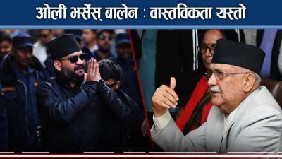 ओली–बालेन : चुनावी पल्ला कता भारी ? अप्रत्याशित सम्भावनाको भूमरीमा झापा ५ !
