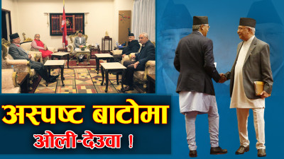 निर्वाचनको संशयसँगै संसद पुनःस्थापनामा जोड