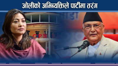 तेस्रो पुस्ताका कार्यकर्ताको ओलीलाई काउन्टर जवाफ