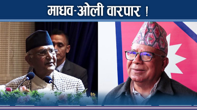 एमालेमा माधवलाई प्रतिबन्ध, ओली ठग्न प्रधानमन्त्री बनेको माधवको दाबी