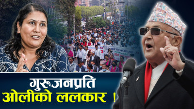 प्राध्यापक संगठनमा विमोचन गर्न भ्याउने प्रधानमन्त्रीले शिक्षकका माग सुन्न भ्याएनन्