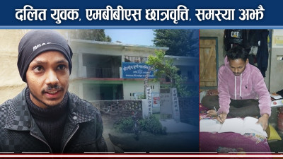 एमबीबीएस पढ्न गरिबीले रोक्न खोज्यो, मेहनतले जित्यो