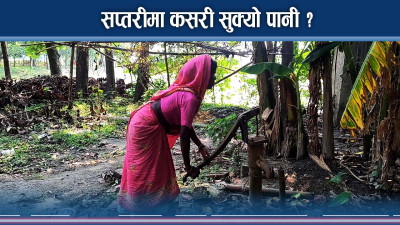 पानीको हाहाकार, घण्टौं लाइन बस्दा बल्ल एक गाग्री पानी 