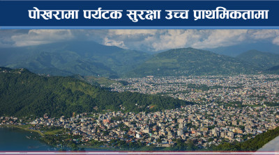 पोखरामा पर्यटकलाई विशेष सहज बनाइने, भ्रमण वर्ष सफलताको लक्ष्य