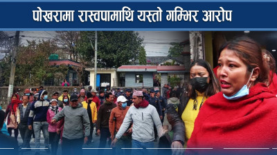 रविका मान्छे अदालत छिरे भन्दै सहकारी पीडित आक्रोशित !