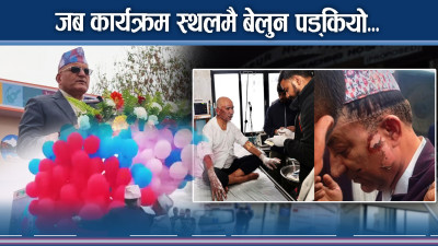 पोखरा दुर्घटनाः अर्थमन्त्री पौडेल र मेयर आचार्यको उपचार जारी