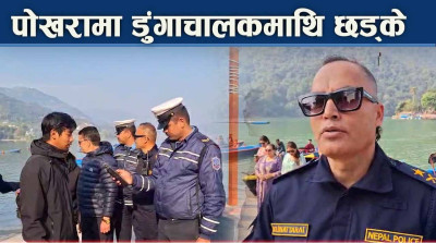 छड्के जाँच, डुंगा चालकहरुमा मच्चियो खैलाबैला