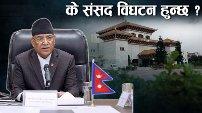 प्रचण्ड सरकारको आयु ढलपल, सरकार ढलेमा मध्यावधि निर्वाचनको सम्भावना कति ?