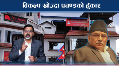 मुखमा विद्रोह, मनमा सत्ता ? प्रचण्डलाई जनार्दनको थ्रेट !