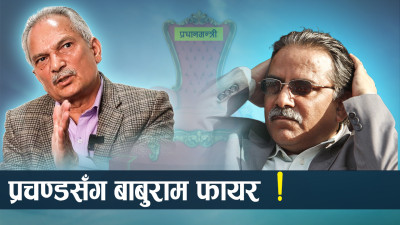 भिजेको बिरालोजसरी प्रचण्डले साथ मागे, अन्तमा धोका र जालझेल मात्रै !