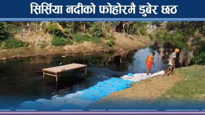 उद्योगहरुको दादागिरीः फोहोरको लेदोयुक्त नदीमै छठ मनाउँदै वीरगञ्जबासी