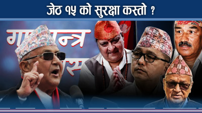 गृहमन्त्रीको तनावले प्रहरीलाई हैरानी