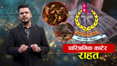 प्रहरीको कल्याणकारी कोष थन्कियो, तलब काटियो