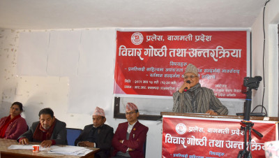 प्रलेस बागमतीको विचार गोष्ठी तथा अन्तरक्रिया सम्पन्न 