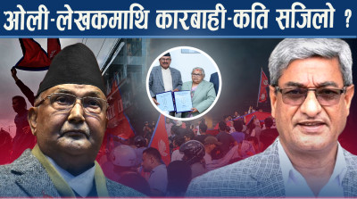 रास्वपा सरकारले जेनजी आन्दोलनबारे दोषीमाथि गर्ला कारबाही ? आफ्नै सांसदको हकमा के हुन्छ ?