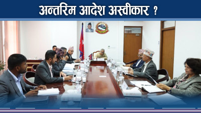 संवैधानिक इजलासमा सरकार र प्रतिनिधिसभाको भविष्य, के गर्लान न्यायाधीश ?