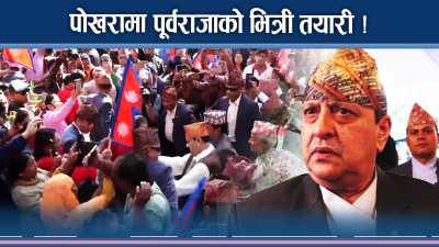 पूर्वराजाको बास काठमाडौँबाहिर, भारत भ्रमण लगत्तै पोखरामा