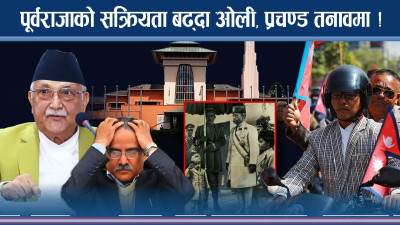 मोटर साइकल ¥यालीबाट राप्रपा उत्साहित, पूर्वराजाको स्वागतमा खबरदारी सभा स्थगित
