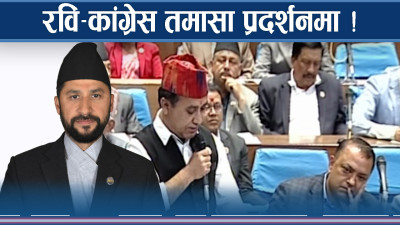 रविमाथि चौतर्फी हमला, कोर टिमले नै फेरि फसायो !