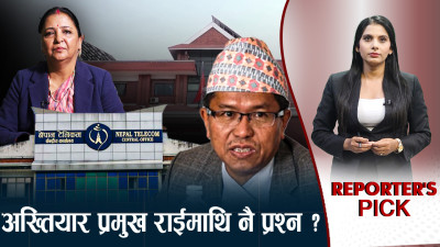 भ्रष्टाचारको ग्राफमा अख्तियारको छमछमी, अभियोजनमा सत्ता खुसी पार्न खोज्दा संकट !