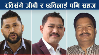 परिस्थितिसंगै बदलिदै रविको राजनीतिक भविष्यः रविविरुद्ध अब सहकारी ठगीको मात्रै मुद्दा