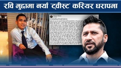 रविलाई जेल पु¥याउने नक्कली जाहेरीकर्ता, ओली सरकार माथि दबाब बढ्यो 