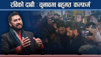 हतारमा गल्ती भयो, नाम सच्याउँछौः रवि लामिछाने