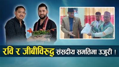 सूर्यदर्शन सहकारीका बचतकर्ताको १ अर्ब ४० करोड फिर्ता गराउन चुनौती