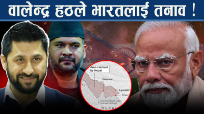 वालेन्द्रको अडानपछि रवि सक्रियः कमजोर महशुस गरिरहेको भारत नेपालमाथि के गर्नसक्छ ?