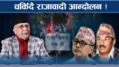 राजावादीको धम्कीमा ओलीको काउन्टरः हेलिकोप्टर प्रकरणदेखि सत्ता कब्जासम्म !