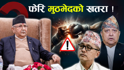 ज्ञानेन्द्रको छहारीमा राजावादी, व्यवस्था नै भत्काउने टार्गेट !