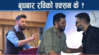 रास्वपा निर्वाचनको वैधतामा प्रश्न, त्रुटी भन्दै दुई केन्द्रीय सदस्य गायब, बुधबार विशेष बन्दै !