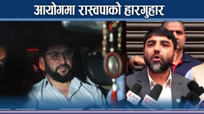 कारागारभित्रै रविको ज्यान जोखिममा !