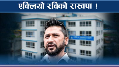 दुई बुँदे ढोक्सामा प्रचण्ड, रास्वपाको ५ बुँदे फेलः गृहमन्त्रीले के भने संसदमा ?