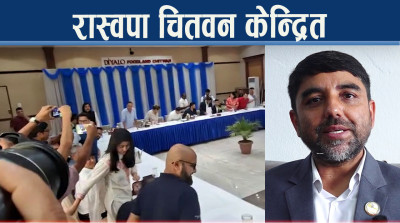 रविले सुनाए पार्टी निर्माणको दुख, चितवनमा नेताहरुको भीड देख्दा बने भावुक
