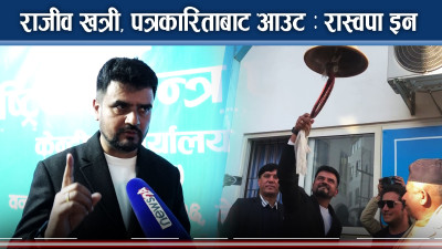 रवि नेतृत्वको रास्वपामा राजीव, कुलमान र बालेनसँग चल्दैछ संवाद