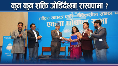 विवेकशील–रास्वपा एकता, बालेन र कुलमानसँग संवाद, ठुला दललाई चुनौति