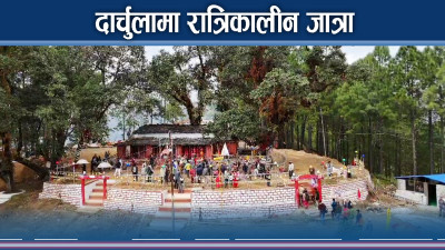 दार्चुलाको लटिनाथमा रात्रिकालीन जात्रा, भक्तजनको भीड